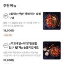 화닭숯불두마리숯불치킨 네이버블로그