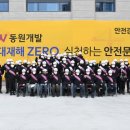 (주)동원개발 이미지