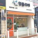 멍뜰리에 이미지