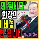 99%는 집에 무조건 있습니다. 단돈 3,000원인데 노벨상 3회 수상한 국민 식재료. 식이섬유 양배추 13배, 미네랄 우유 25배인 이미지