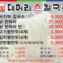 태평칼국수 이미지