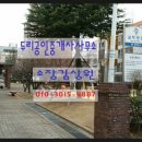 삼광공인중개사사무소 이미지