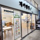 세븐일레븐 안성진사리점 이미지