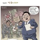 수박보다 고쳐쓰기 쉬운 동아일보 친일매국적폐 조선일보 중앙일보 이재명 대장동사태 검찰 이미지