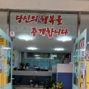 1번가공인중개사사무소 이미지