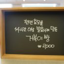 거북이 빵집