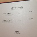 세야스시