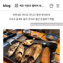 바다등푸른생선구이 | 왕십리 맛집 바삭하고 실한 생선구이가 매력적인 푸른바다