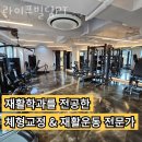 미아동 헬스장 라이프빌딩PT 위치시간가격후기