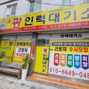 광인력대기소 이미지