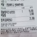 자담치킨 황금점 이미지