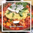 별미식당 | [대전 여행] 대전 맛집 후기 :: 별미식당 / 오씨칼국수