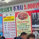 덕장 진땡이 | [목포맛집] 석현동 코다리찜 맛집 &#39;덕장진땡이&#39;목포본점 내돈내산 후기