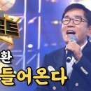 김국환 이미지