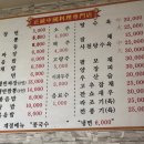 진성반점 - 진주시 동부로 1348 | 진성반점