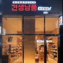 견생냥품무인24시남양주다산역점