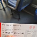 뉴린도 | 행복했던 2026 KIRINJI 키린지 콘서트 후기