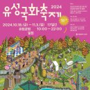 유성향기 이미지