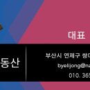 약사삼성공인중개사사무소 이미지