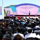 아라미르 이미지