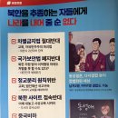 구강xx, 항문xx가 적혀있는 국민의힘 선거공보물 이미지