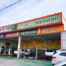 관음카전문정비 이미지