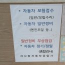 차사랑 | 청주 동남지구 자동차 종합검사 비용 [차사랑공업사] 민간자동차검사소 후기