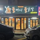 불여시불닭발 네이버블로그
