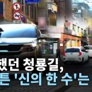 청룡길 이미지