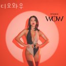 와우스튜디오