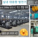 수지2 태양광발전소 이미지