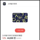 하나로기프트