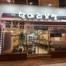 초원항아리보쌈