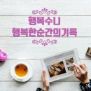 달인스토리