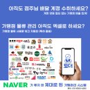 세븐일레븐 신촌3호점 | 가맹점매출이 올라야 본사 매출이 오른다. 불황에도 매출 오르는 프랜차이즈 비결은? [강동완