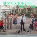 보평초등학교 이미지