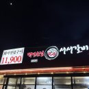 백돈 진천점 네이버블로그