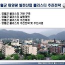 산업발전태양광 이미지