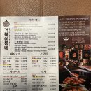3453 | 덕천동맛집추천 요즘핫한고기집 거북이동네덕천점 리얼후기