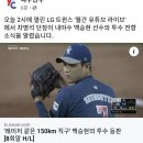 엥 백승현선수 투수전향인가요 이미지