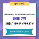 이새공인중개사사무소 이미지