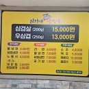 심가네솥뚜껑삼겹살