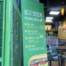 써브웨이(수유역점) 이미지