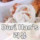 미스신두마리치킨 이미지