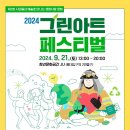 그린댄스 - 성북구 보문로 161 | 그린댄스