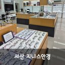 서산안경점 지니스로 안경 맞추고 왔어요