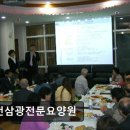 부천삼광전문요양원 이미지