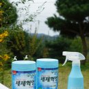 주식회사 비엔디 | 세제혁명 집안 곳곳 쓰이는 다목적 리빙템