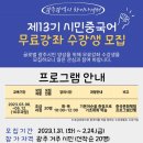 차이나는중국어 이미지
