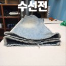 코펜하겐 선플라워SunFlower브랜드 데님,청바지 밑단이 없어져버린 재수선 고객후기 고양수선